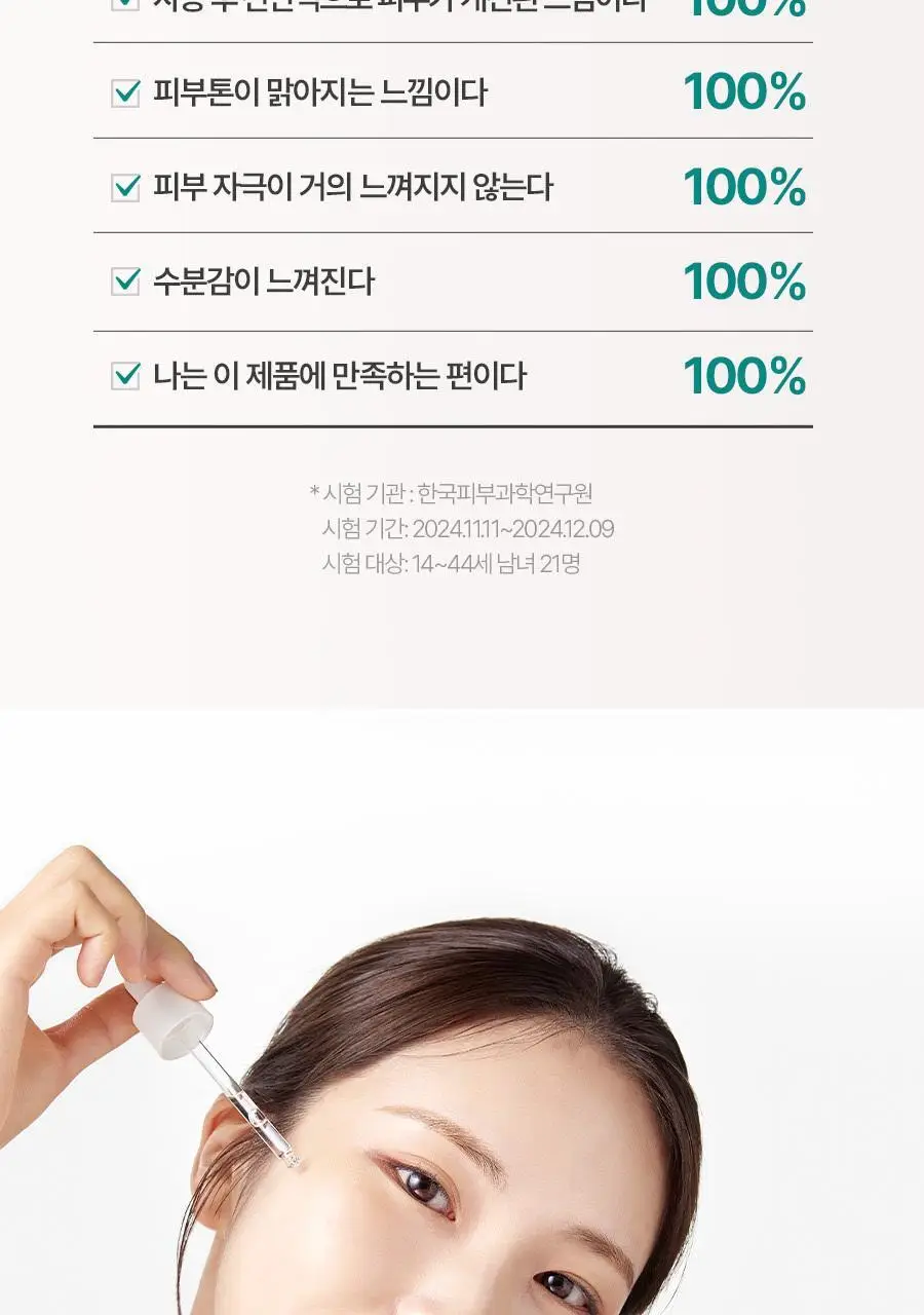 [피지&모공 7일케어] 비욘드 엔젤 티트리올 10% 트러블 앰플 50ml 상세페이지 24